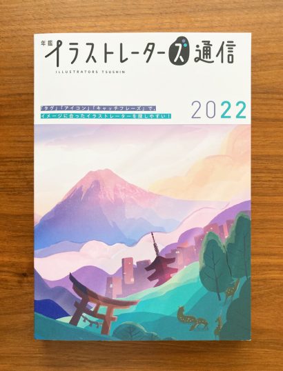 Yearbook Illustrators Tsushin 2022