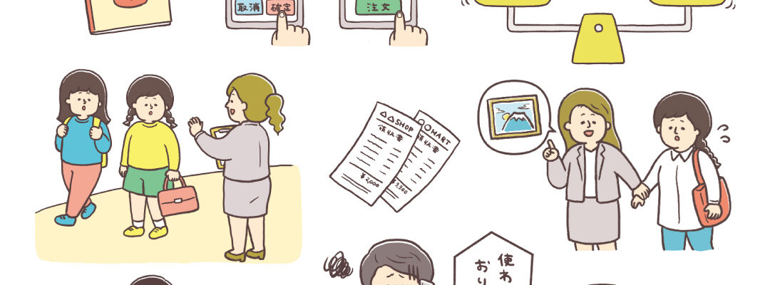 中学家庭科教科書『新編　新しい技術・家庭　家庭分野』東京書籍