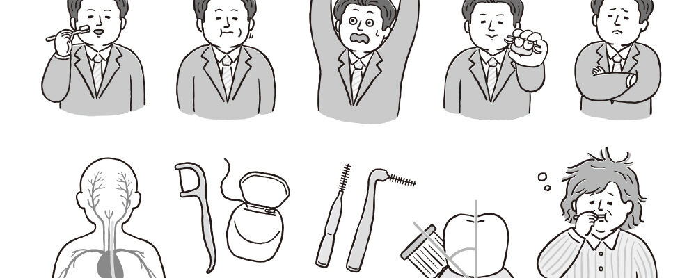 『家の光』１月号「歯周病対策」JAグループ 家の光協会