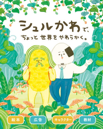 第18回クリエイターEXPO 出展のお知らせ