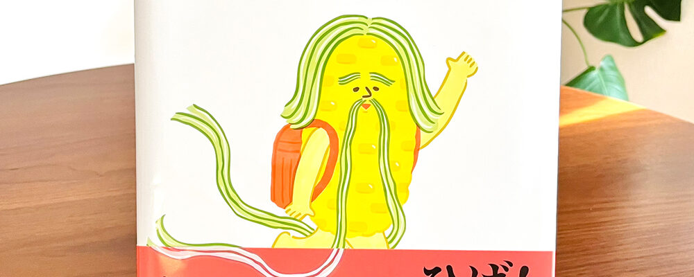 めんたまんたイラストレーション