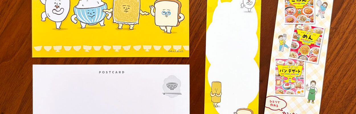 “Manpuku Recipes” Hoikusha – Postcard, Bookmark, Flyer, Poster
